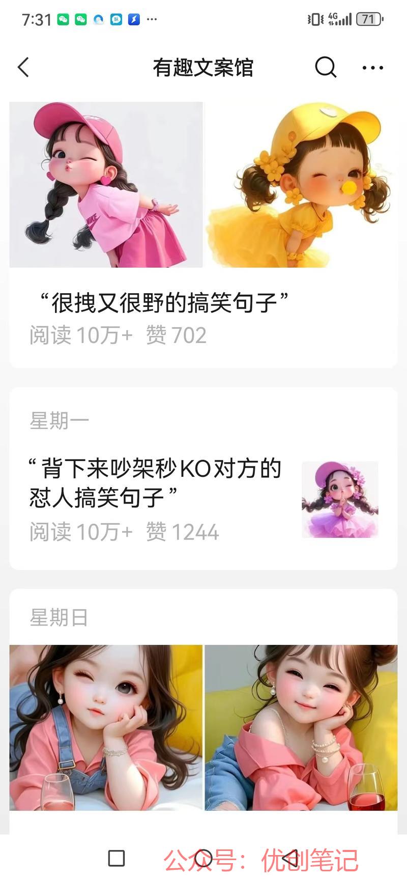 公众号新赛道看到一个有…#情报-搞钱线报📢论坛-网创交流-优创圈